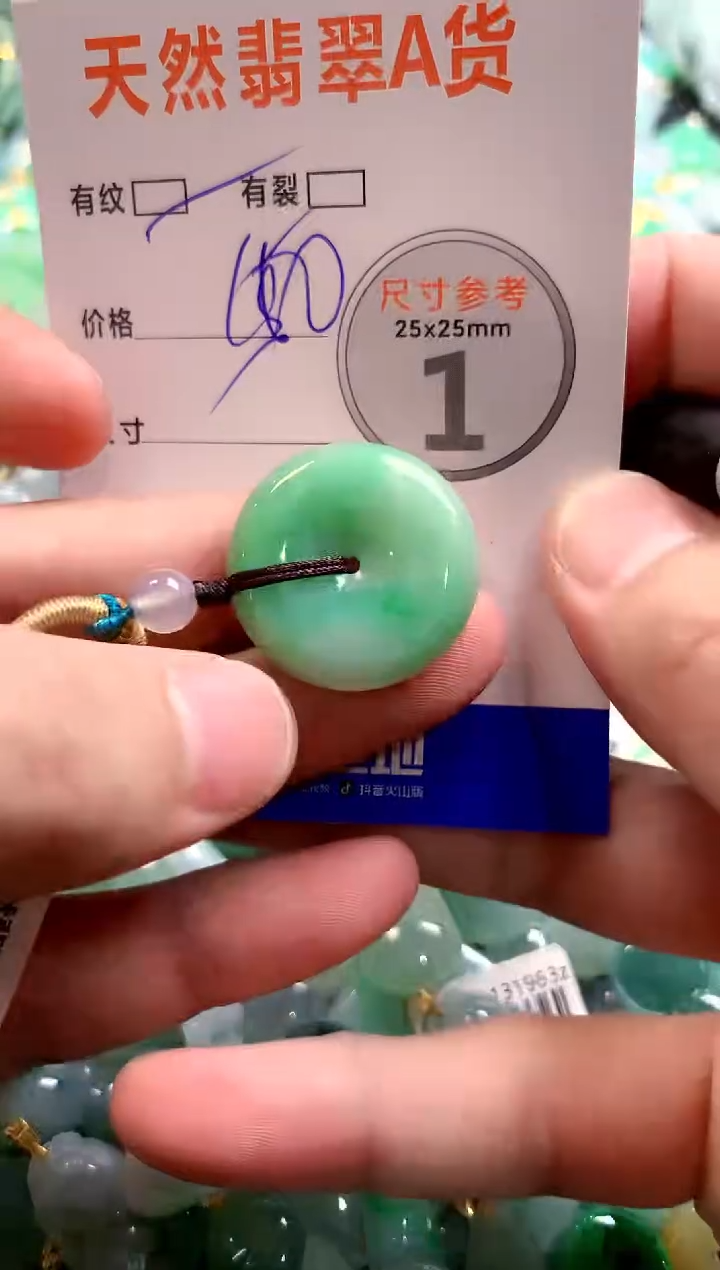 颈饰未镶嵌翡翠0249232464