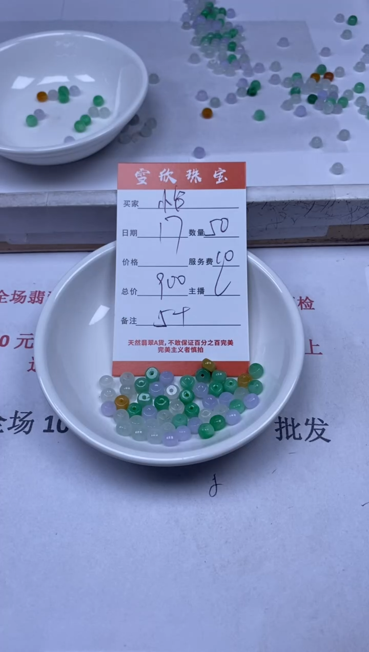 翡翠未镶嵌颈饰雪欣散珠定制diy