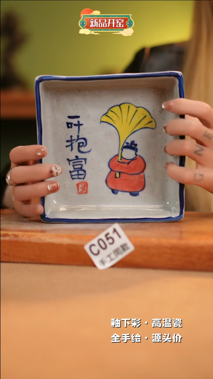 【闪购商品】其他C051 窑林瓷业瓷器