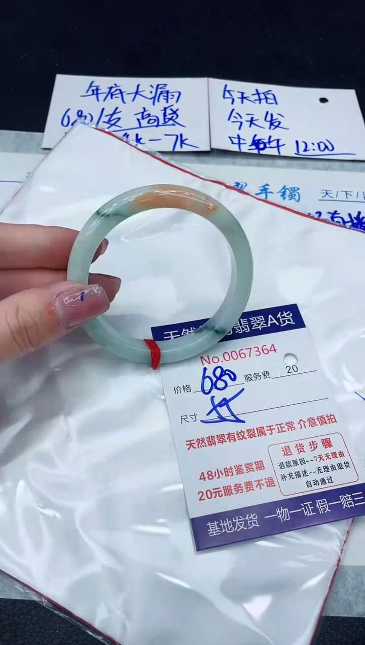 【闪购商品】翡翠手镯未镶嵌1111111111