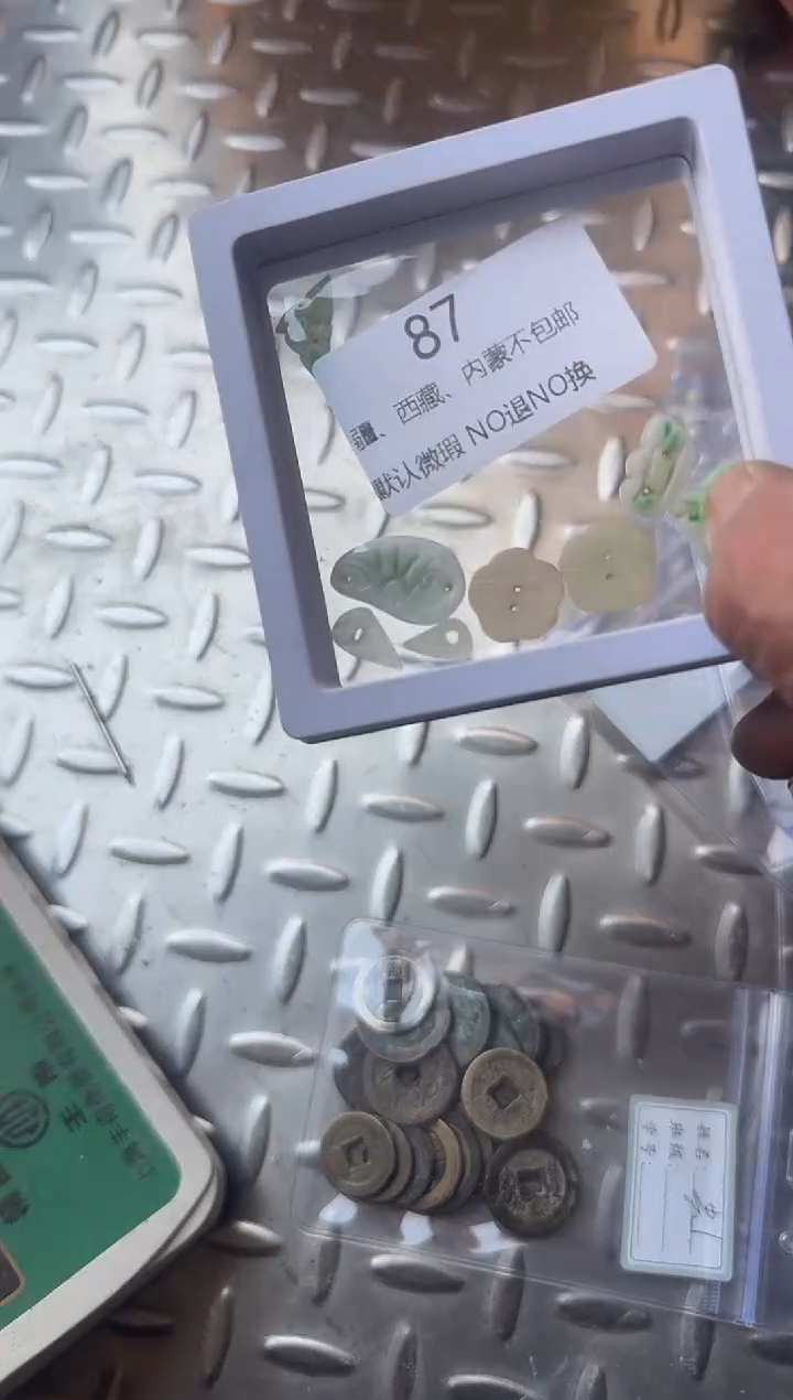 茶盏潘****号直播闪购改价链接87