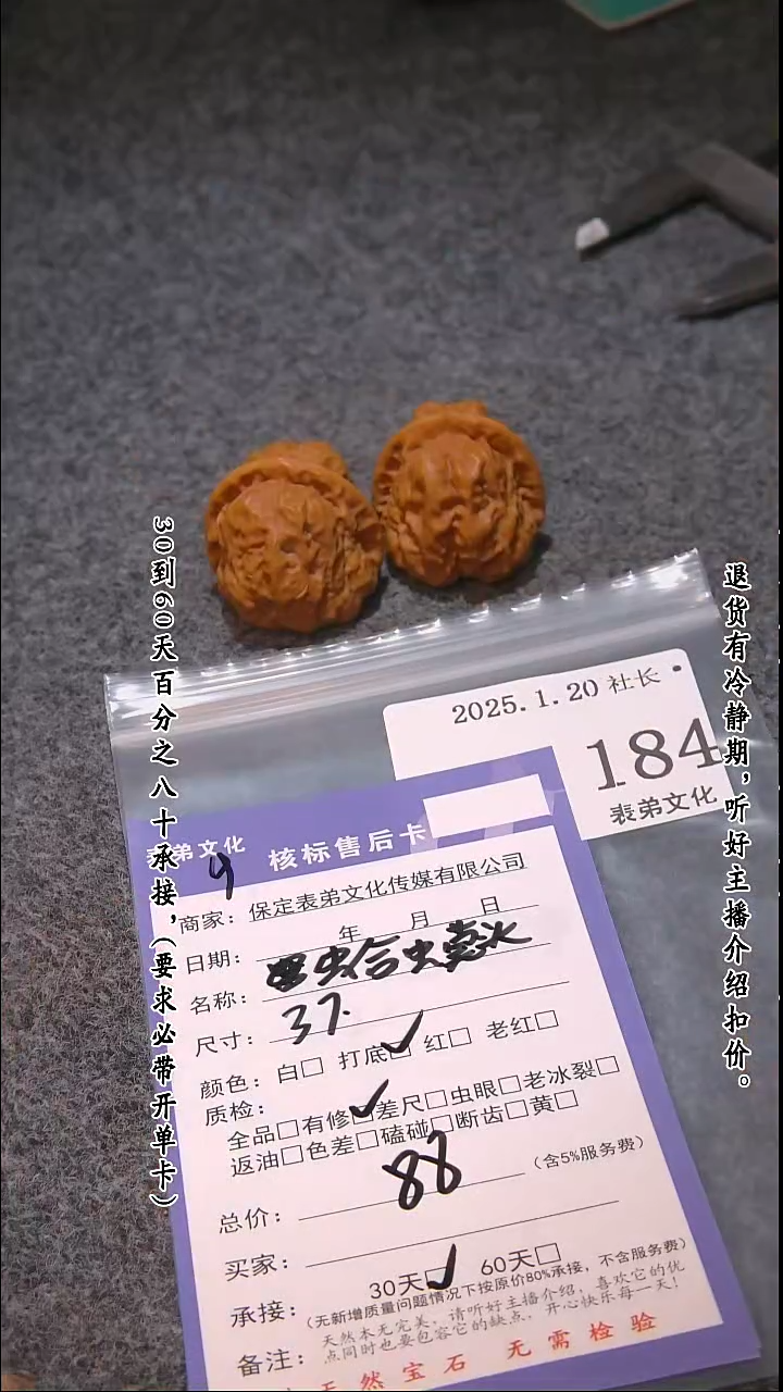【闪购商品】文玩核桃把件184蛤蟆头