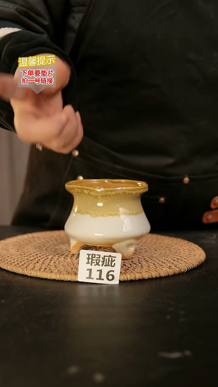 瓷片116瑕疵款，口约7-8  高约7-8