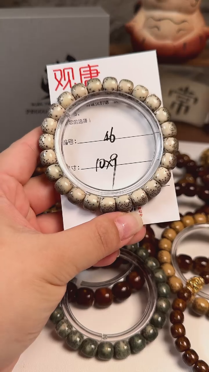 手串星月菩提A46