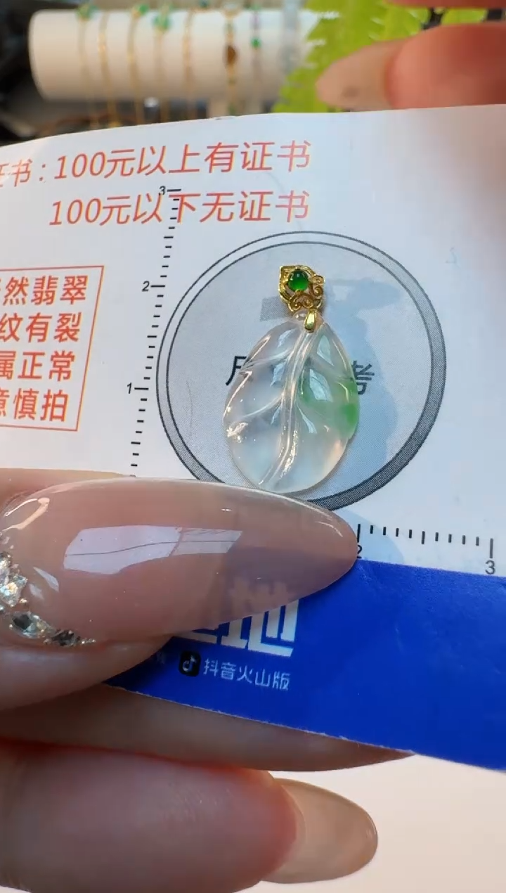 【闪购商品】翡翠颈饰18K金镶嵌缅甸翡翠A货吊坠