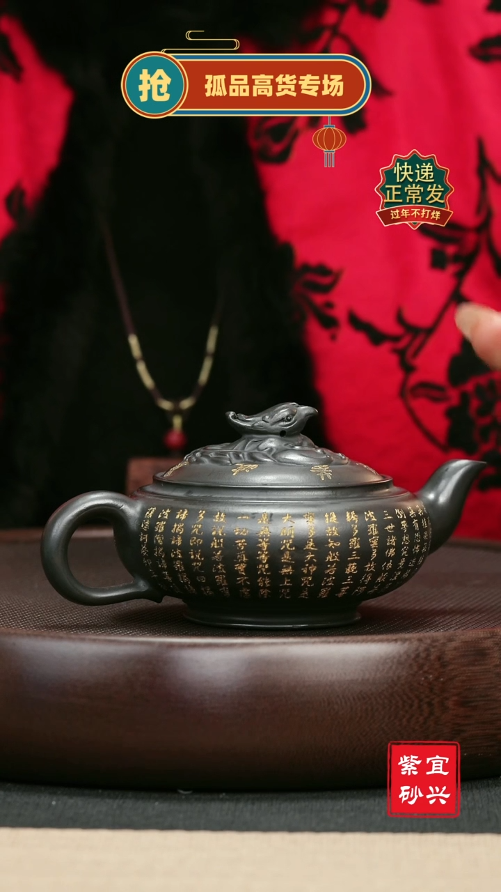 【闪购商品】紫砂茶壶34 凤鸣朝阳 紫砂手工茶壶