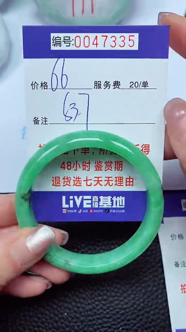 翡翠未镶嵌手镯00047335