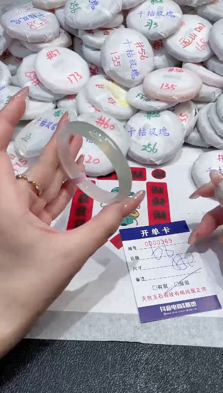【闪购商品】玛瑙/玉髓手镯未镶嵌-369