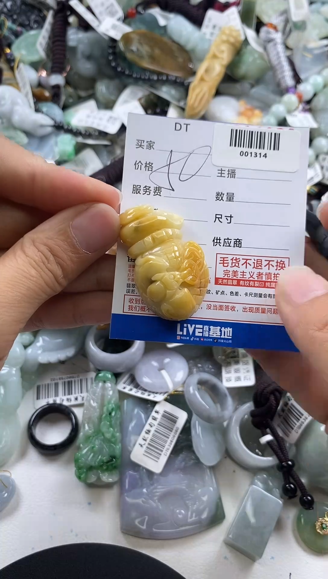 翡翠未镶嵌吊坠(不含链)001314