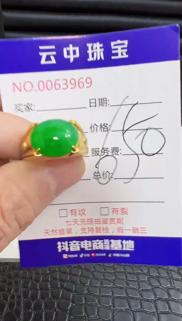 银S925镶嵌戒指翡翠3969