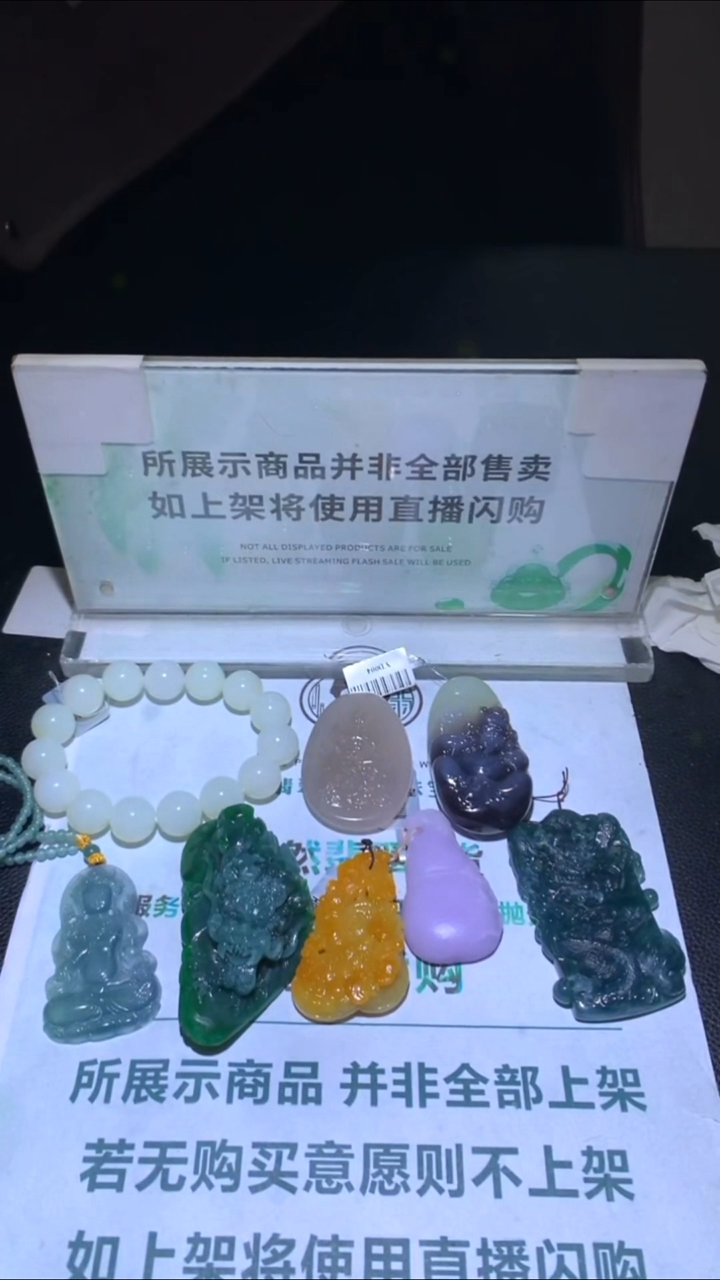 未镶嵌定制翡翠书****~-毛货-不退不换-