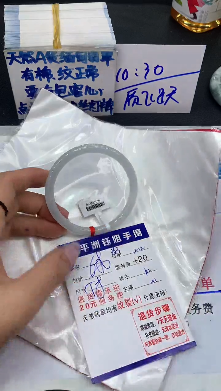 【闪购商品】翡翠手镯未镶嵌1111111111111