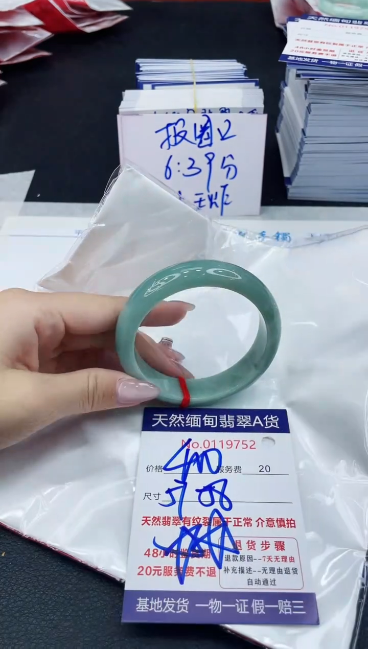 【闪购商品】翡翠手镯未镶嵌6666666666