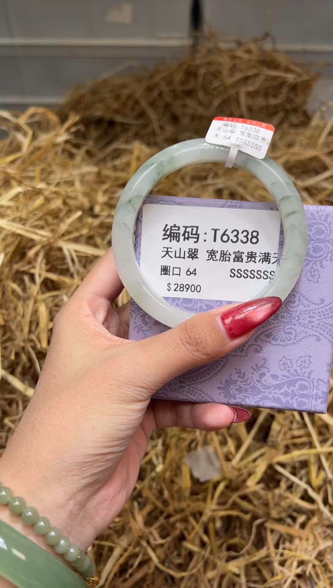 未镶嵌手镯石英质玉T6338