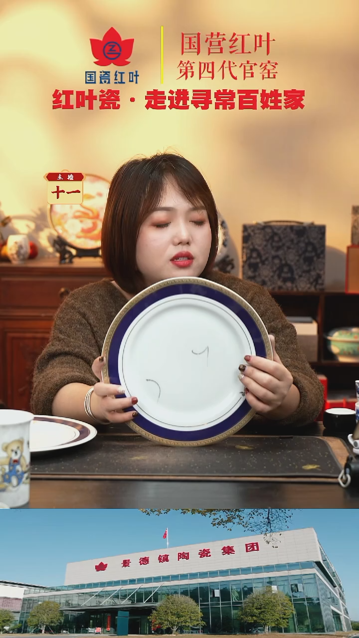 陶瓷1个微瑕梦之蓝10英寸金边平盘