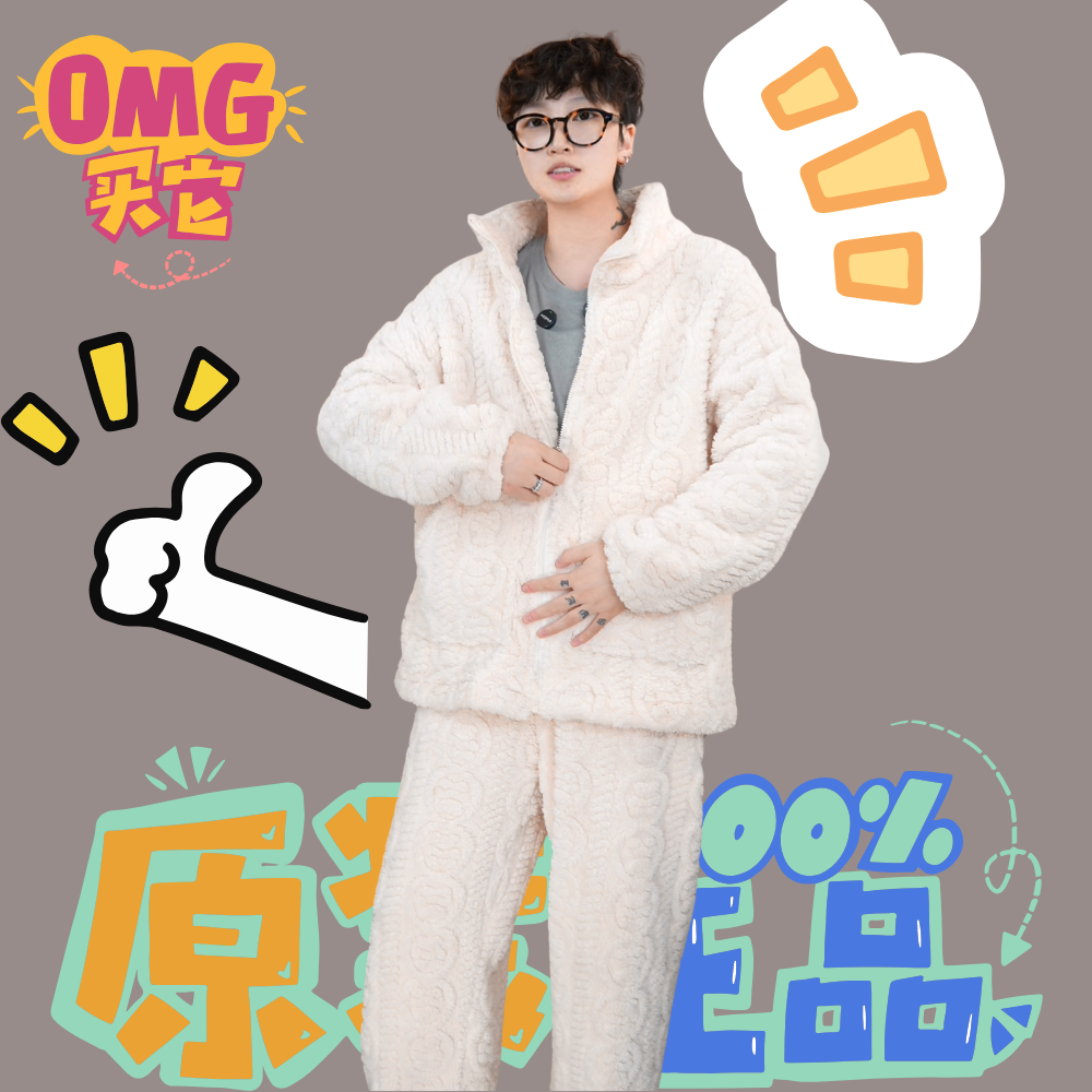 爆款秋冬新季外穿新款可外穿家居服男女同款长袖加绒加厚冬季