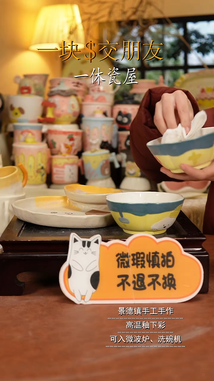 杯子陶景德镇一休瓷屋微瑕 