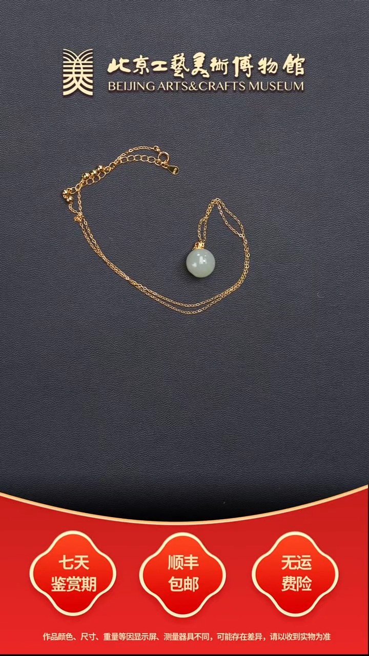 银S925镶嵌和田玉挂件B1225GMD194锁骨链