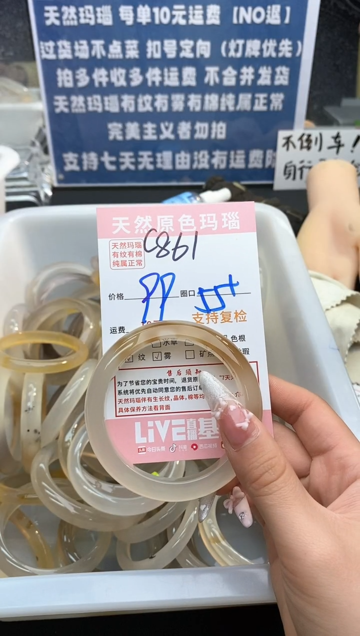 【闪购商品】玛瑙/玉髓手镯未镶嵌861