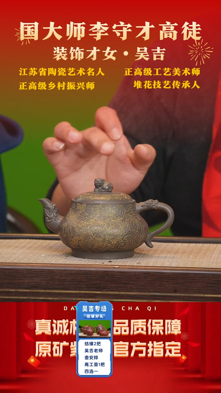 【闪购商品】紫砂茶壶39号 吴吉 鲨皮青300cc左右