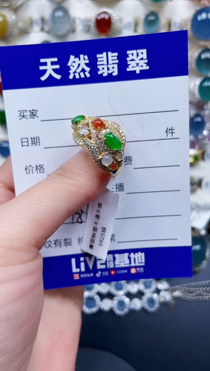 银S925镶嵌戒指翡翠486