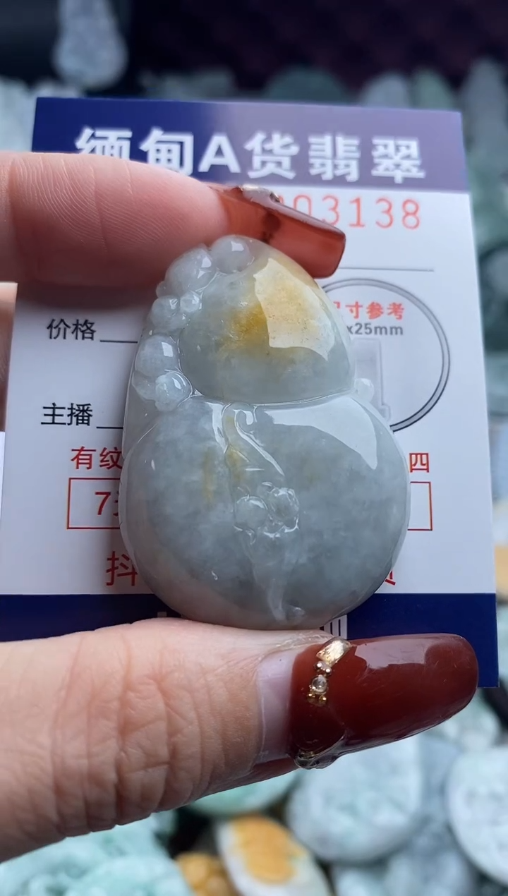 【闪购商品】翡翠吊坠(不含链)未镶嵌1