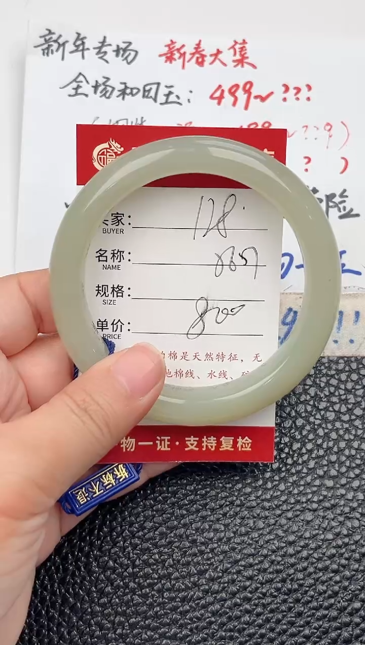 【闪购商品】和田玉手镯未镶嵌和田玉手镯微色差128