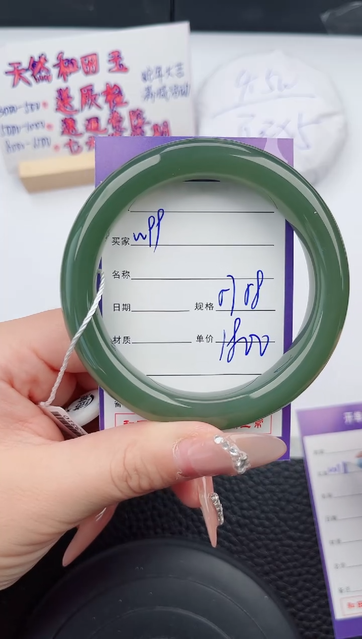 【闪购商品】和田玉手镯未镶嵌99微色差T*