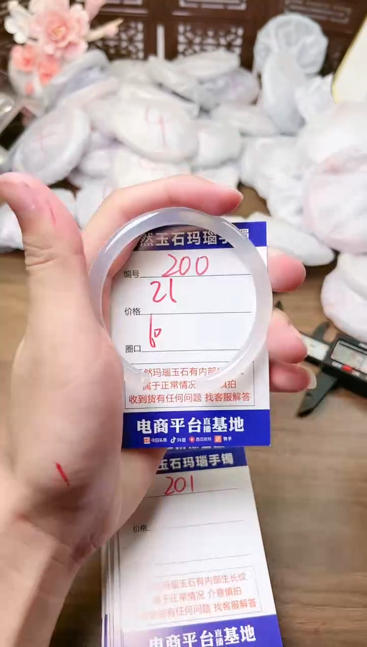 手镯玛瑙/玉髓未镶嵌199