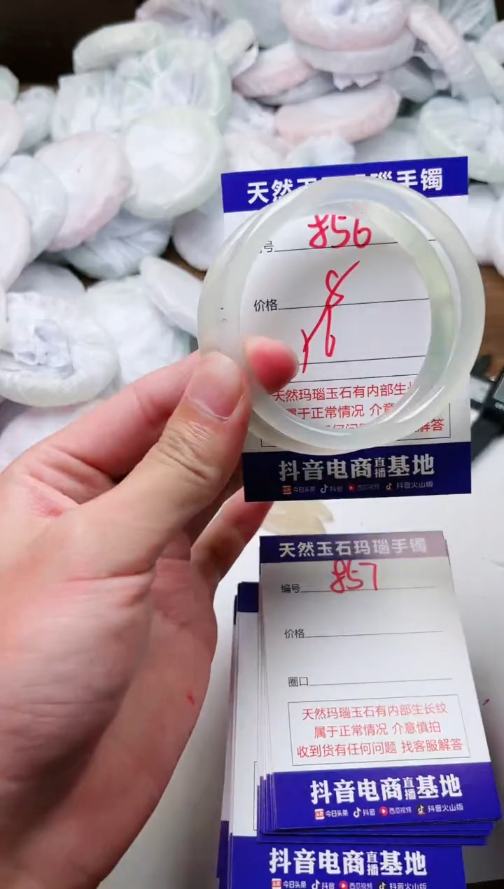 玛瑙/玉髓手镯未镶嵌856