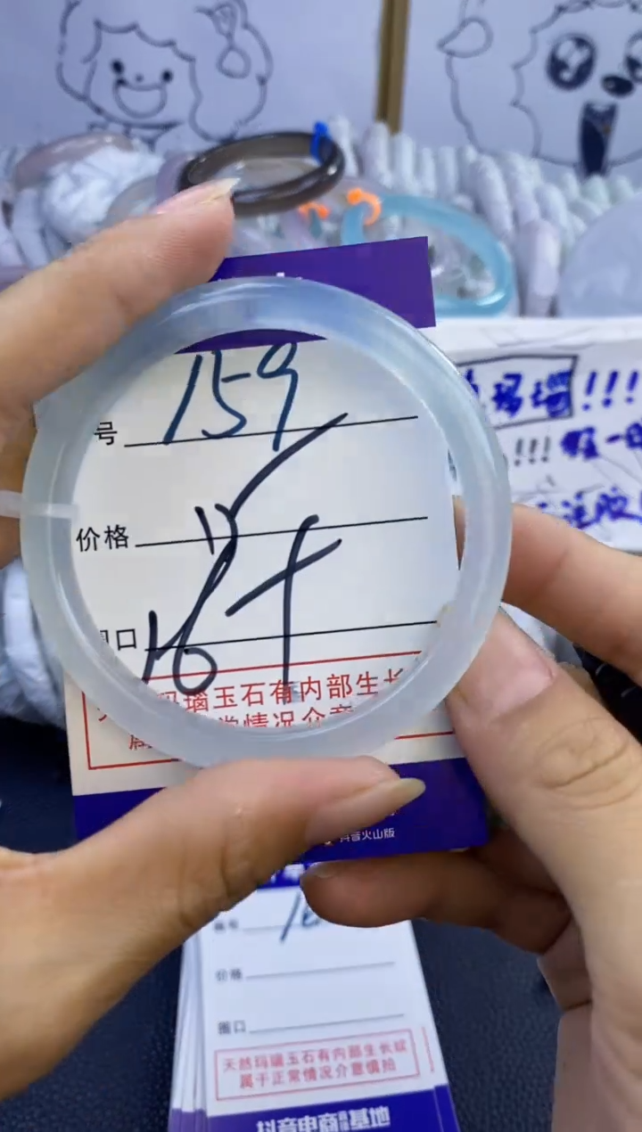 手镯玛瑙/玉髓未镶嵌159