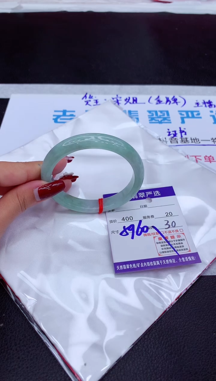 【闪购商品】翡翠手镯未镶嵌1111111111111111