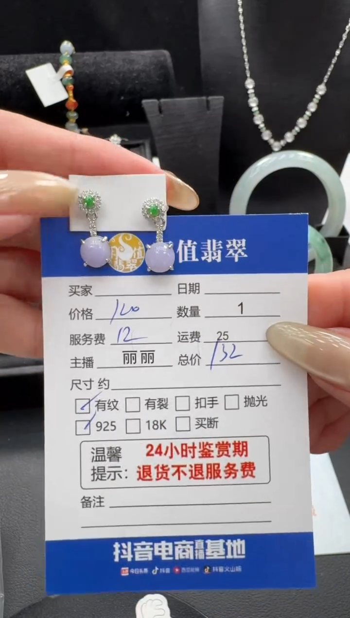 银S925镶嵌翡翠耳饰翡翠耳饰