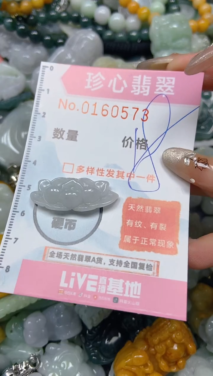 【闪购商品】翡翠颈饰未镶嵌闪购0160573