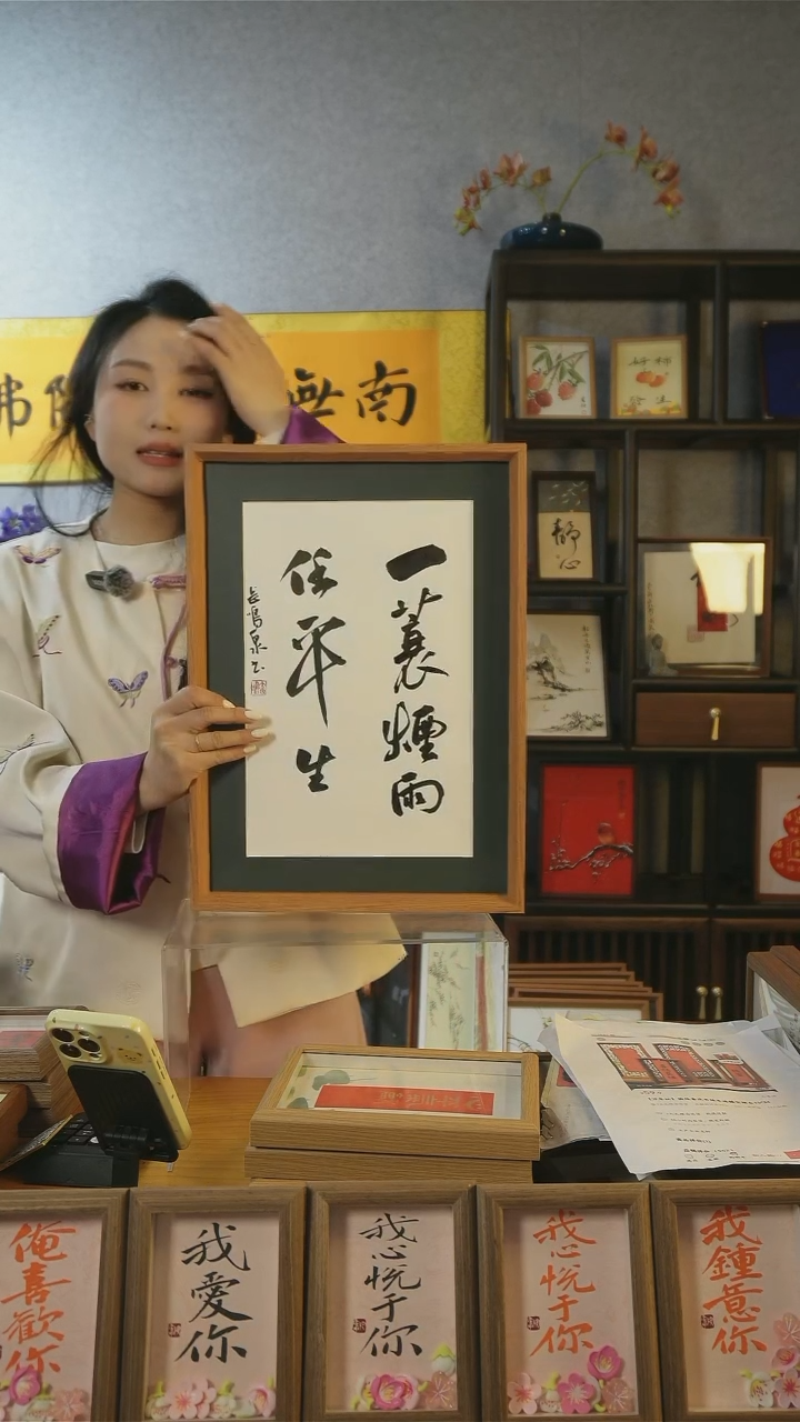 【闪购商品】书法挂画【一蓑烟雨任平生】词眼45*32