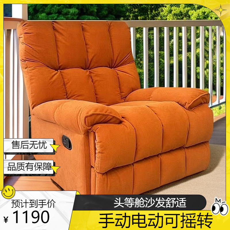 单人沙发椅手动电动多功能摇转客厅阳台卧室简约休闲办公休息沙发