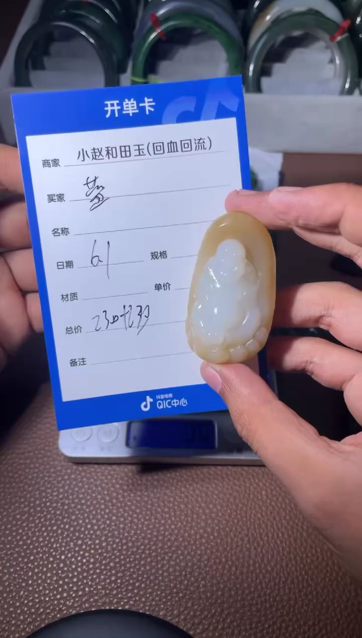 和田玉未镶嵌挂件y2230