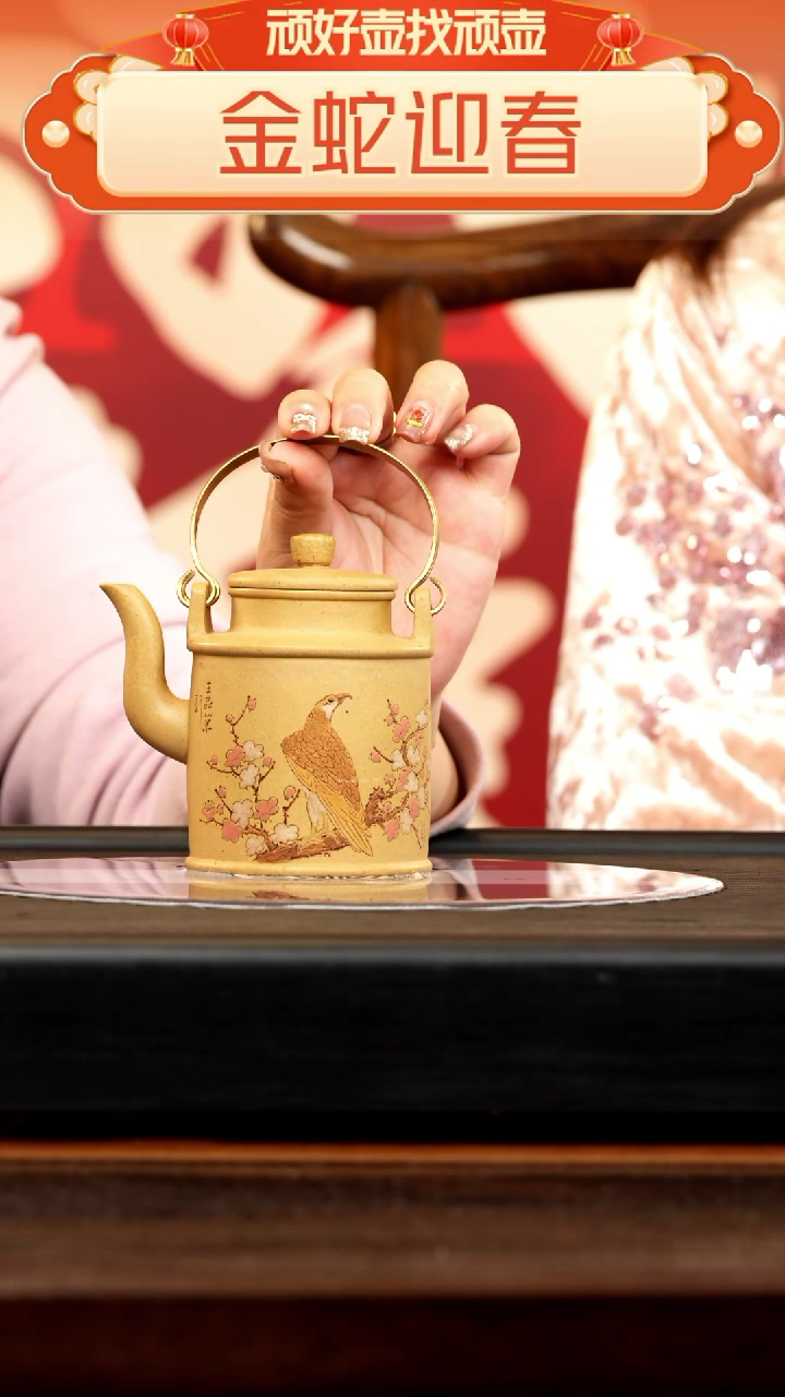 【闪购商品】紫砂茶壶FJY 芒果泥 贡局提梁 251cc