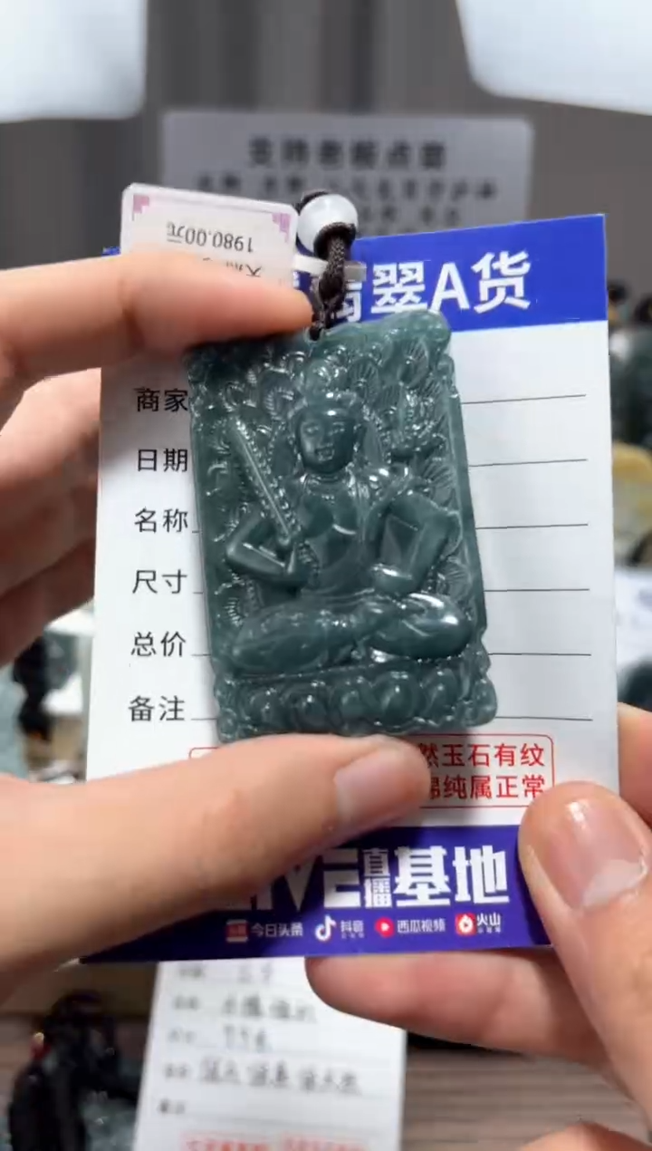 【闪购商品】翡翠颈饰未镶嵌翡翠 颈饰 未镶嵌