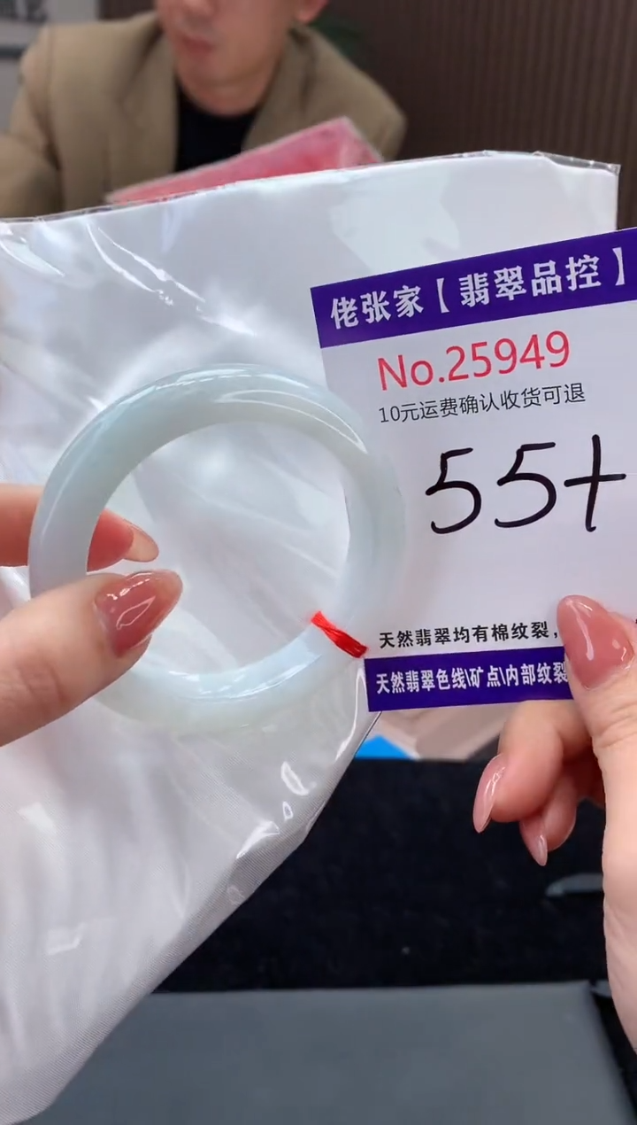 【闪购商品】翡翠手镯未镶嵌天然缅甸A货翡翠