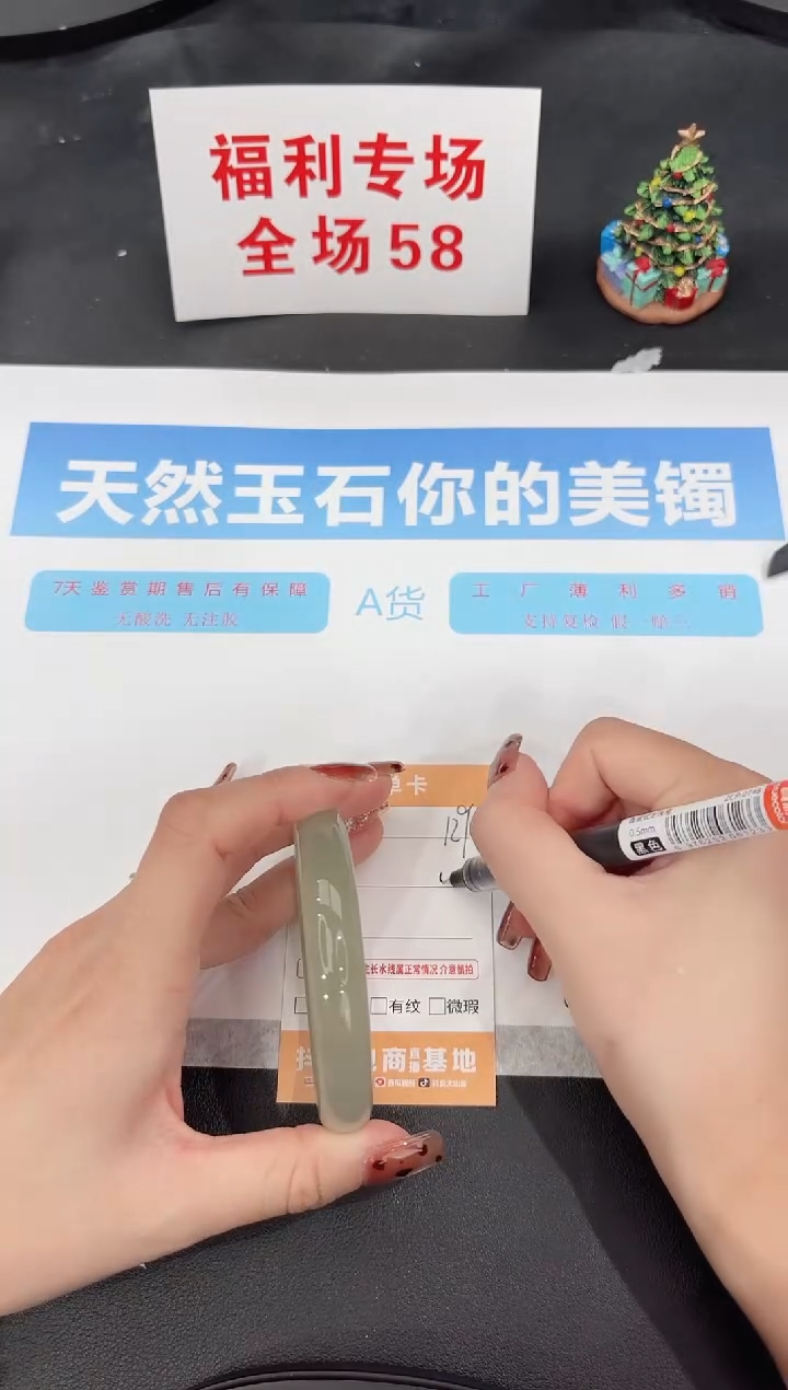 未镶嵌手镯石英质玉129-56.3