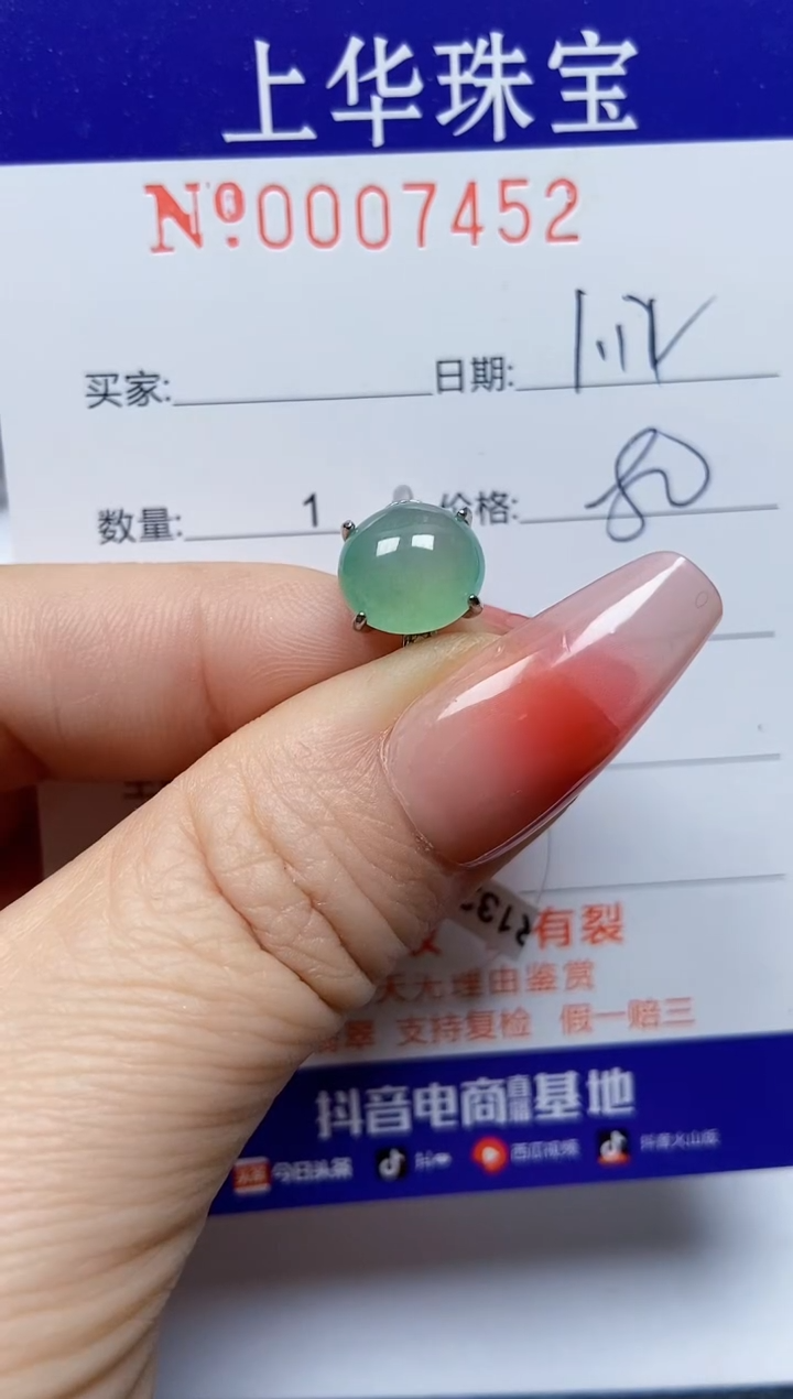 【闪购商品】翡翠戒指银S925镶嵌7452