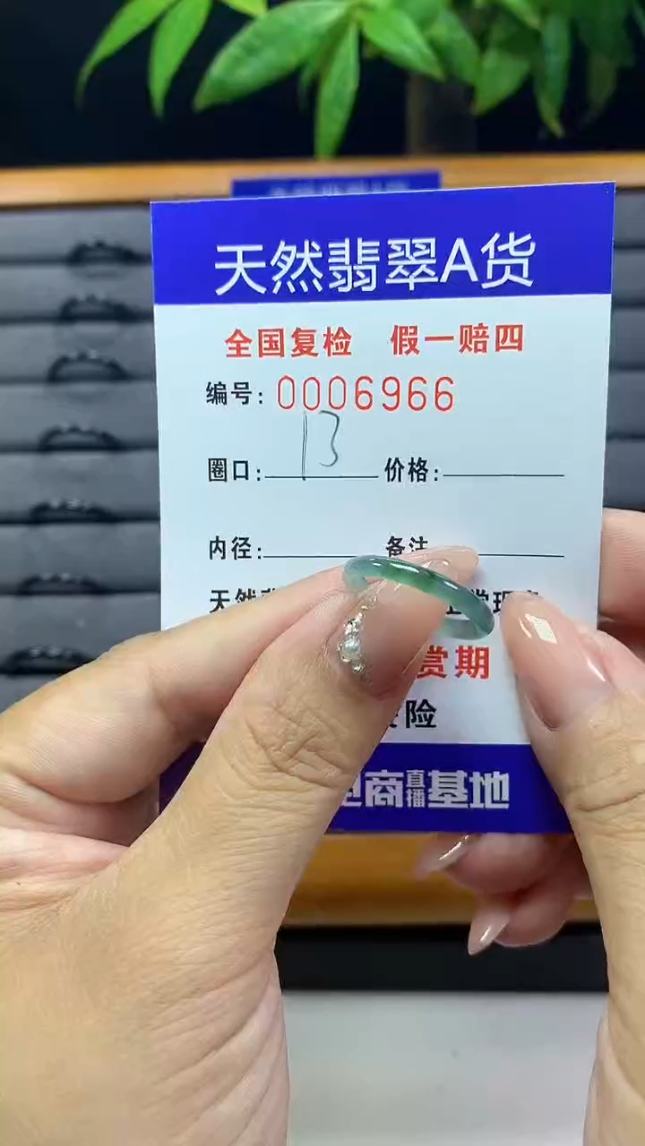【闪购商品】翡翠戒圈未镶嵌6966天然翡翠A货