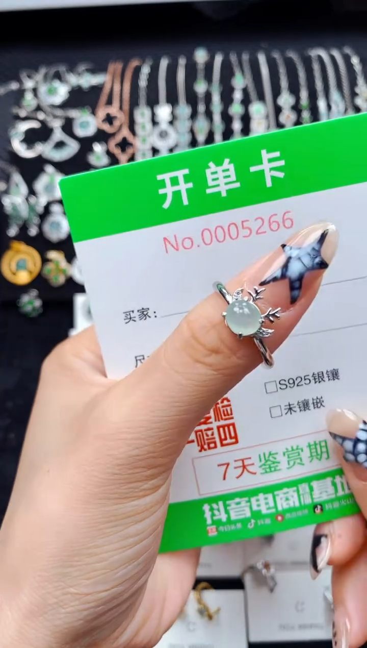 银S925镶嵌戒指翡翠5266
