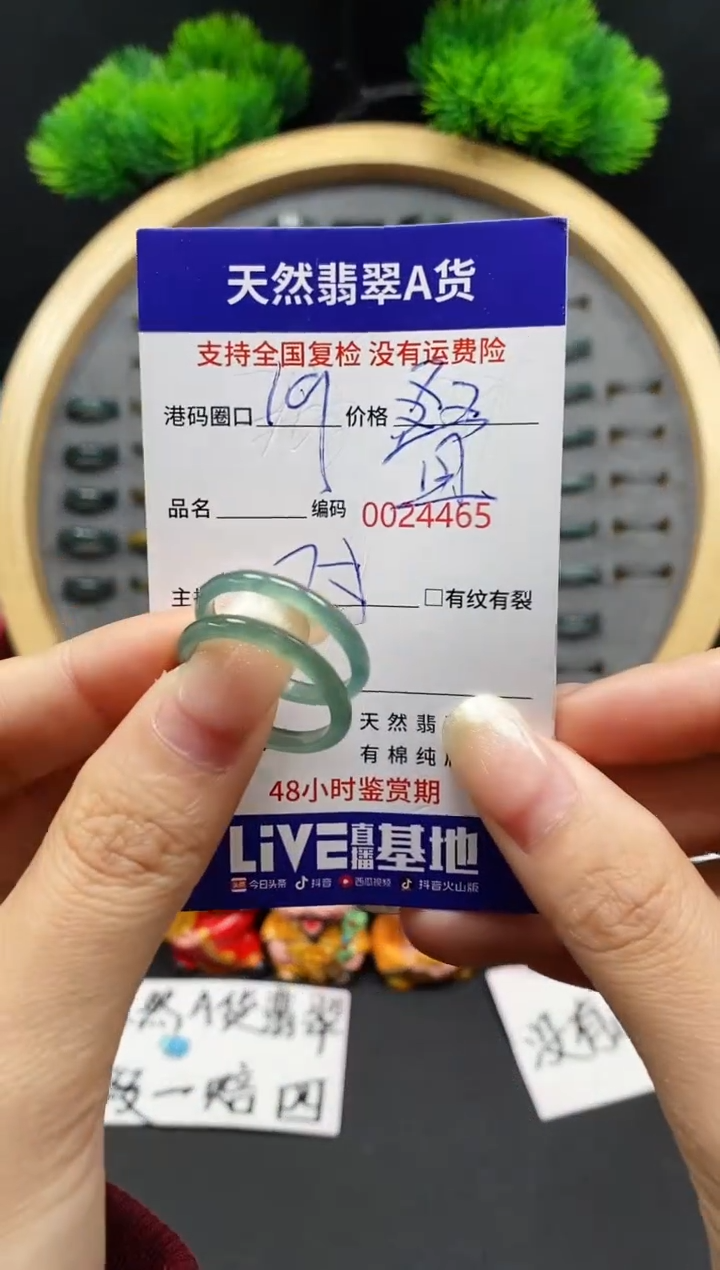 【闪购商品】翡翠戒指未镶嵌天然翡翠戒圈4465