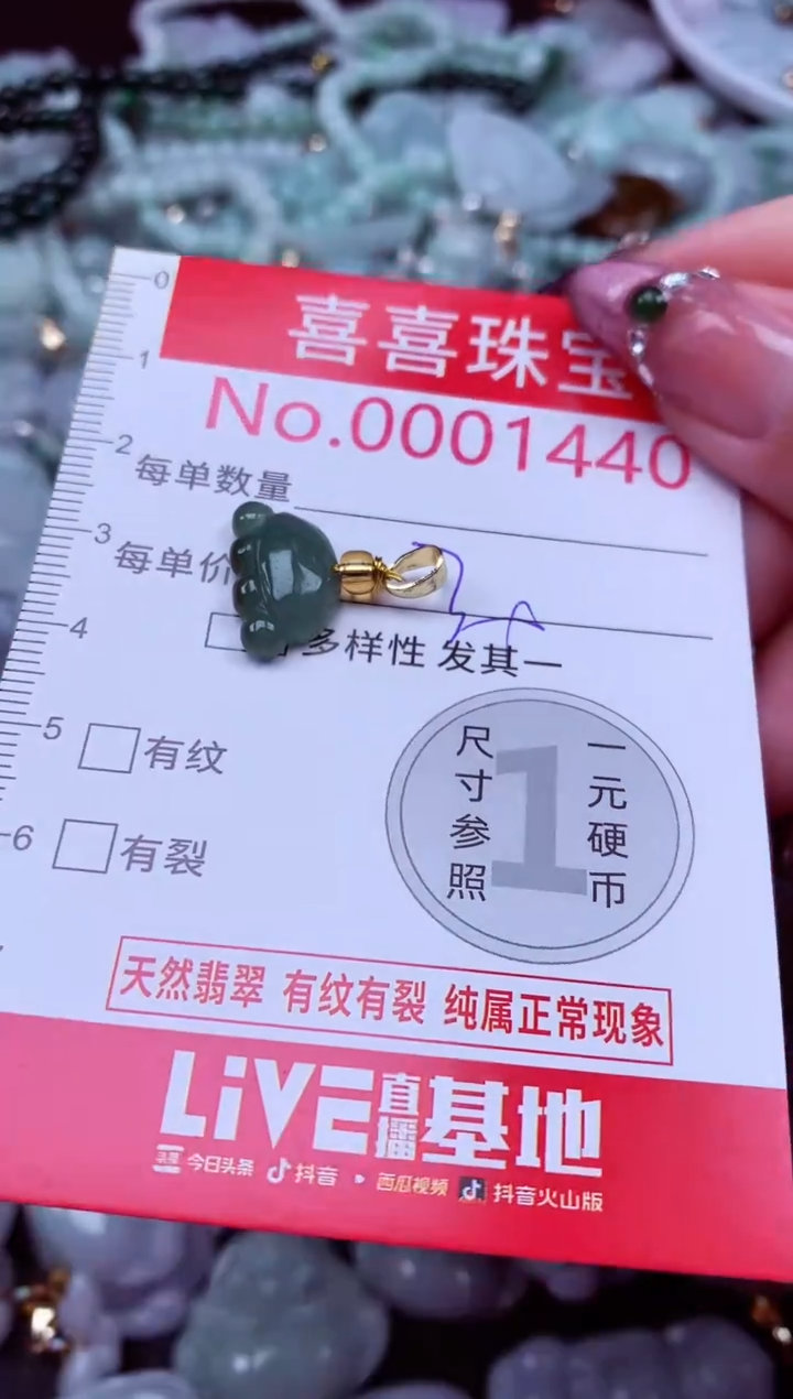吊坠(不含链)未镶嵌翡翠1440
