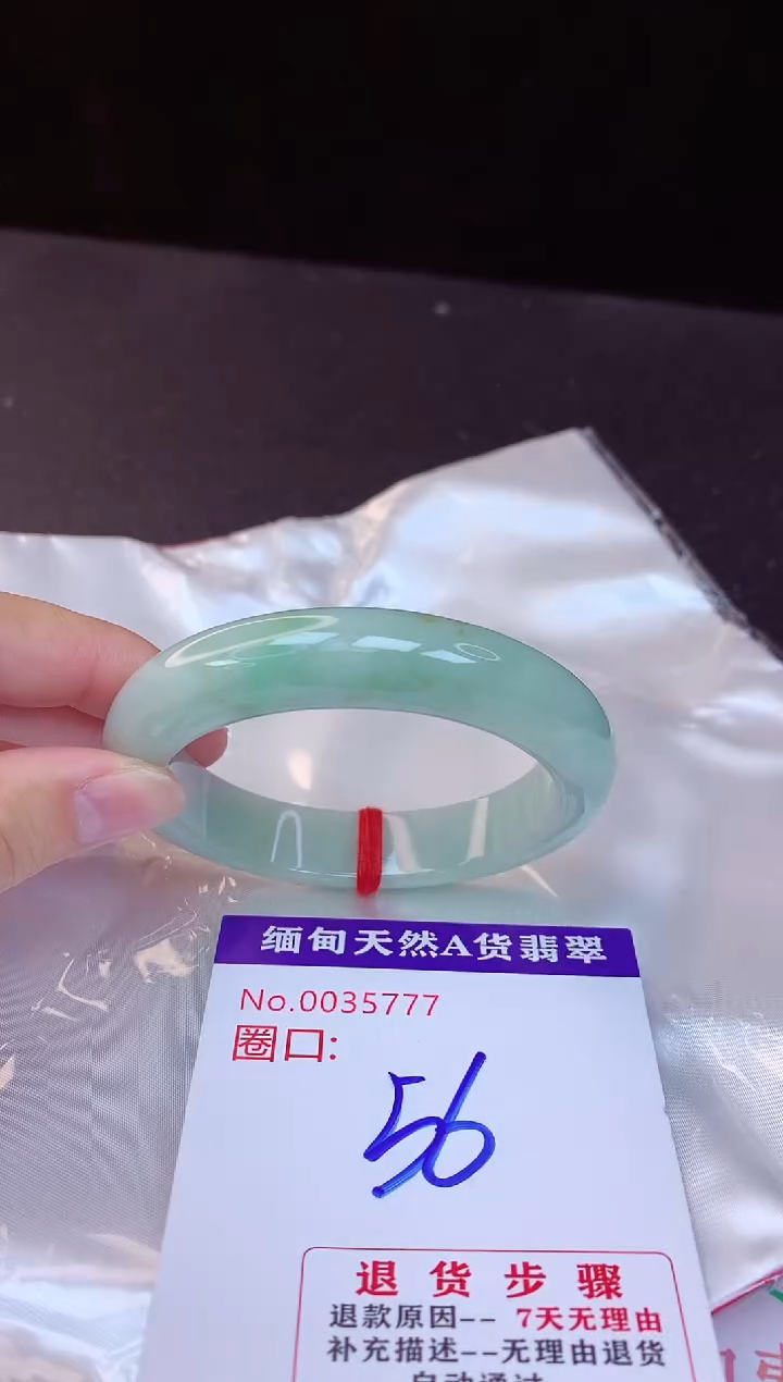 【闪购商品】翡翠手镯未镶嵌56+             