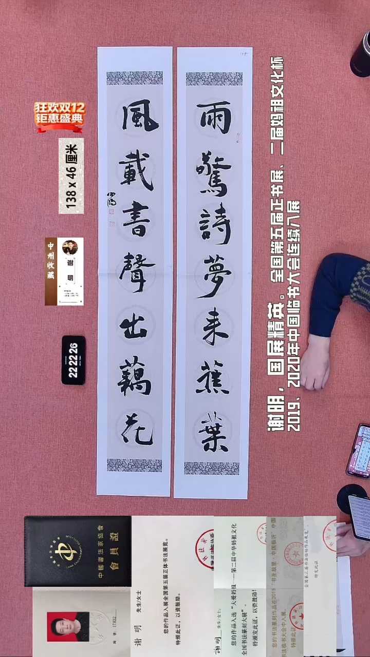 书法295    谢老师书法作品