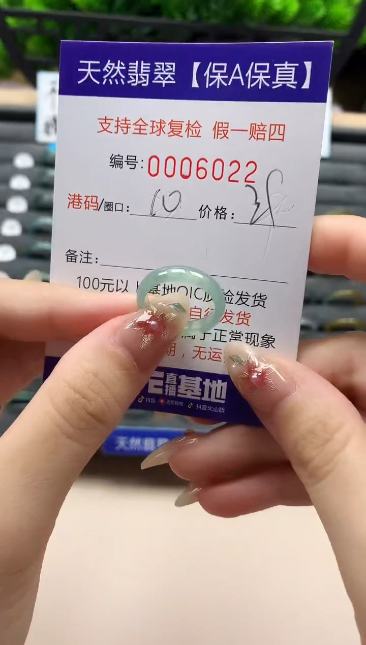 未镶嵌戒指翡翠天然  6022