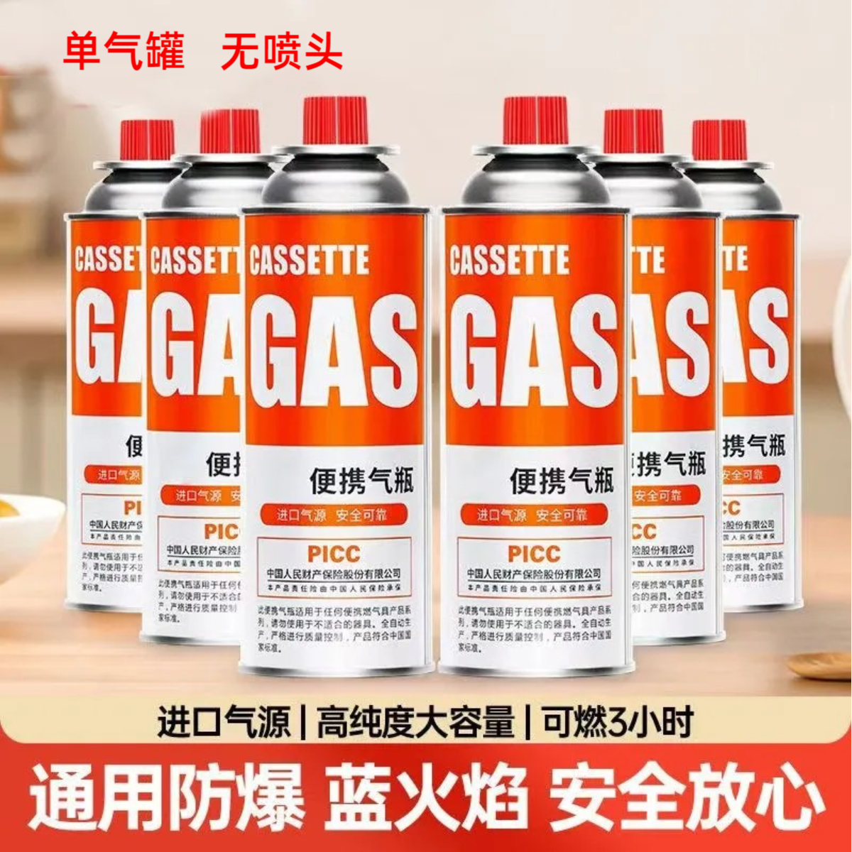 【拍一发四】户外露营卡式汽罐便携式随身携带转接阀闭锁防渗漏金